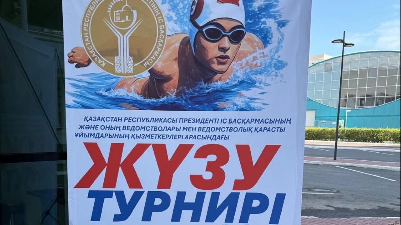 Қазақстан Республикасы Президенті Іс басқармасына қарасты ұйымдар арасында өткен жүзу турнирінде Әкімшілік ғимараттар дирекциясының қызметкерлері жүлделі үшінші орын алды