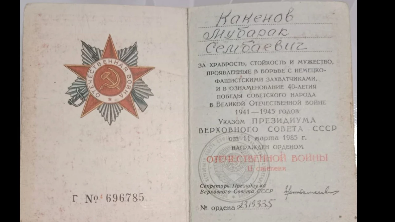 Мен әкеммен мақтанамын