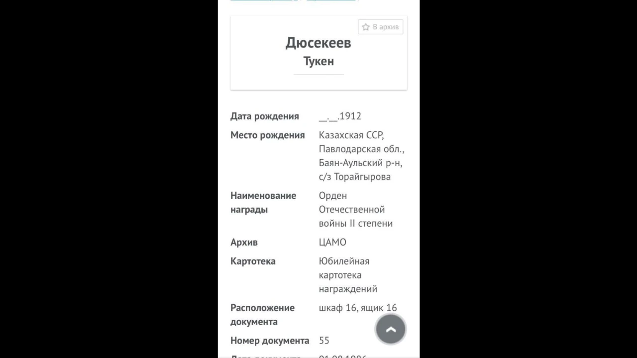 МОЙ ДЕД – ГЕРОЙ!!!