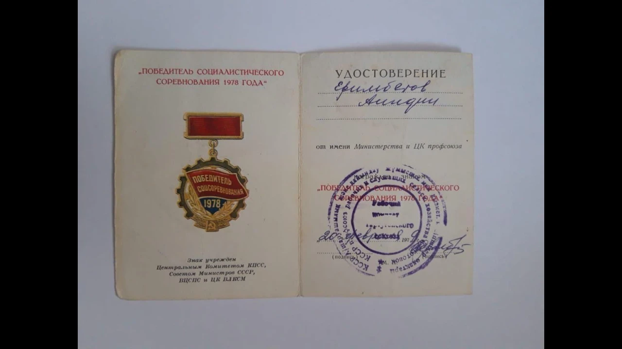 Ерлік — ұрпаққа мұра Әкем Ерімбетов Айндин жайлы естелік 