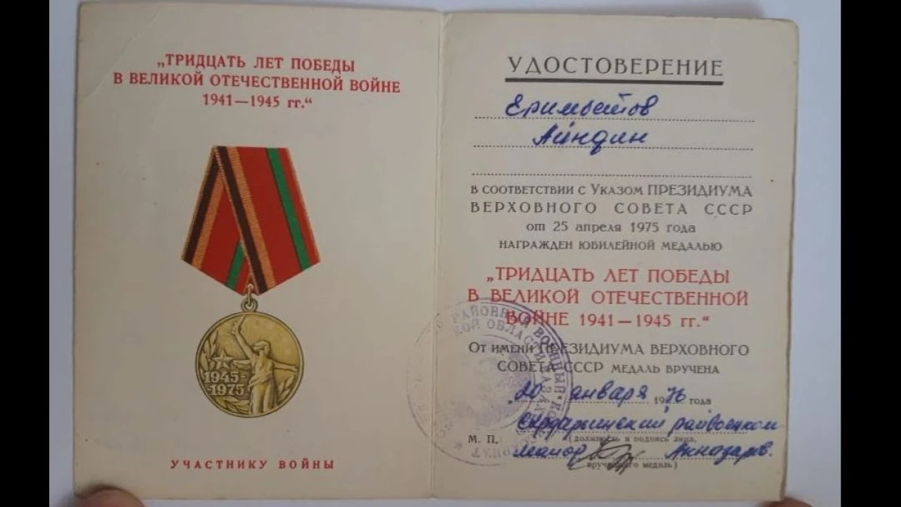 Ерлік — ұрпаққа мұра Әкем Ерімбетов Айндин жайлы естелік 