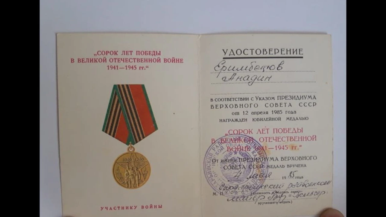 Ерлік — ұрпаққа мұра Әкем Ерімбетов Айндин жайлы естелік 