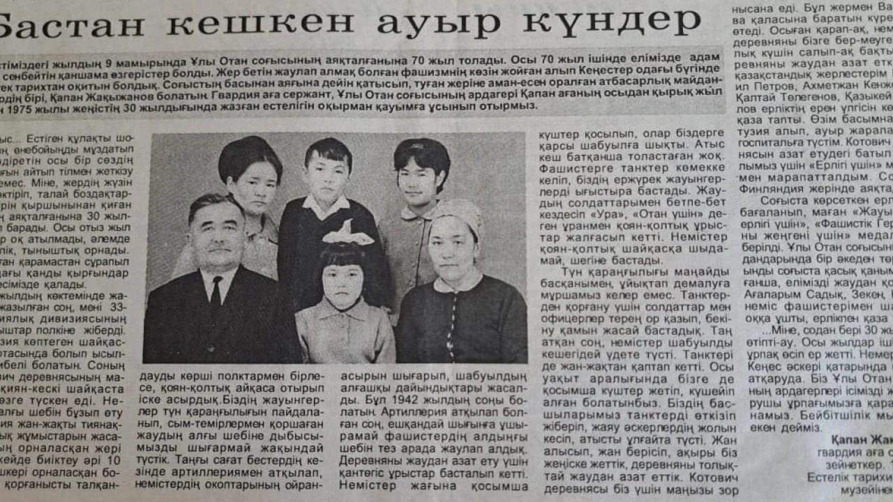 Рассказ о членах семьи, посвященный 80-й годовщине Победы в Великой Отечественной войне